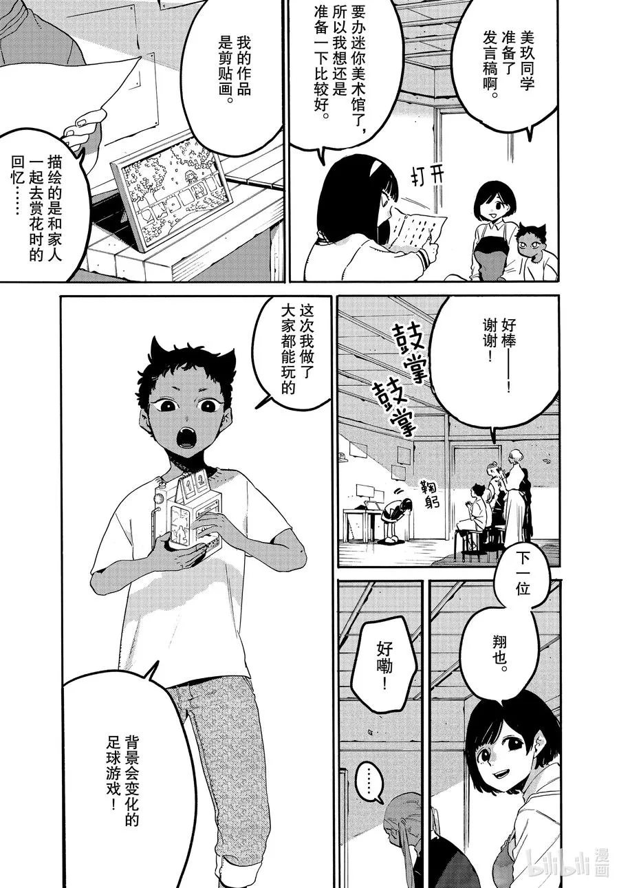 47 颤抖的笔尖 第17页