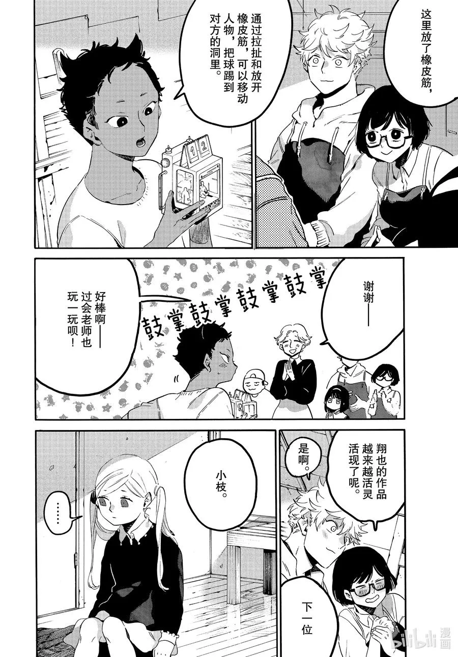 47 颤抖的笔尖 第18页