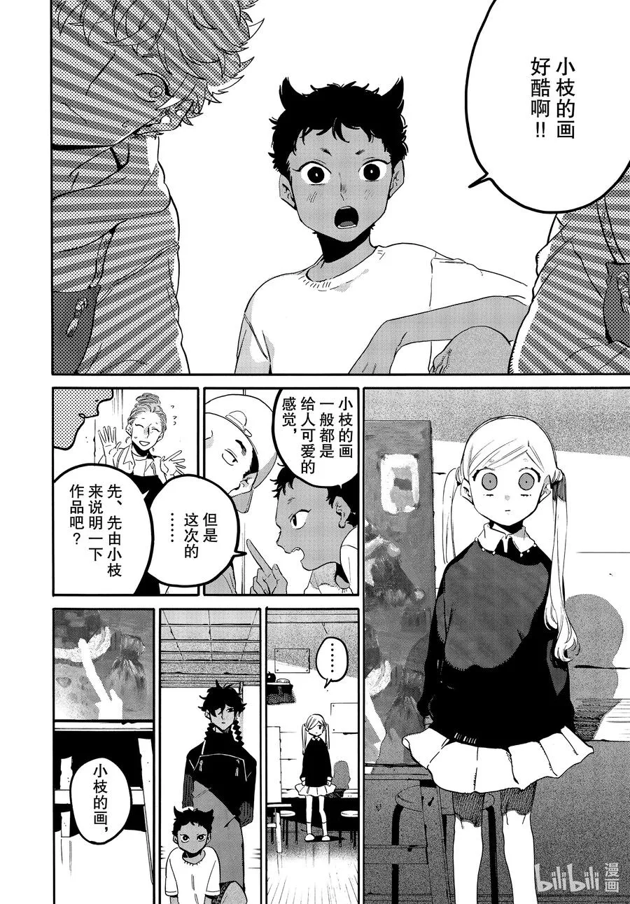 47 颤抖的笔尖 第20页