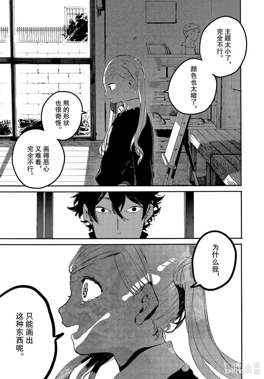 47 颤抖的笔尖 第21页