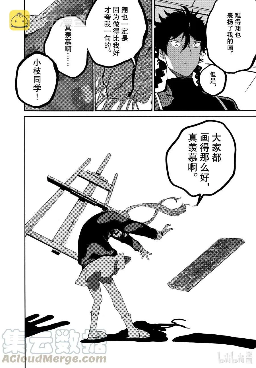 47 颤抖的笔尖 第22页