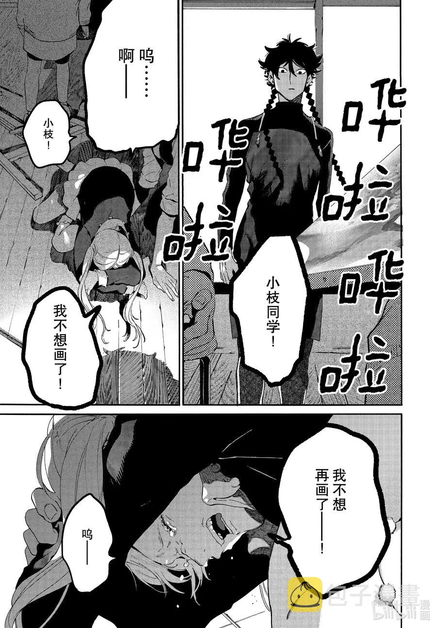 47 颤抖的笔尖 第23页