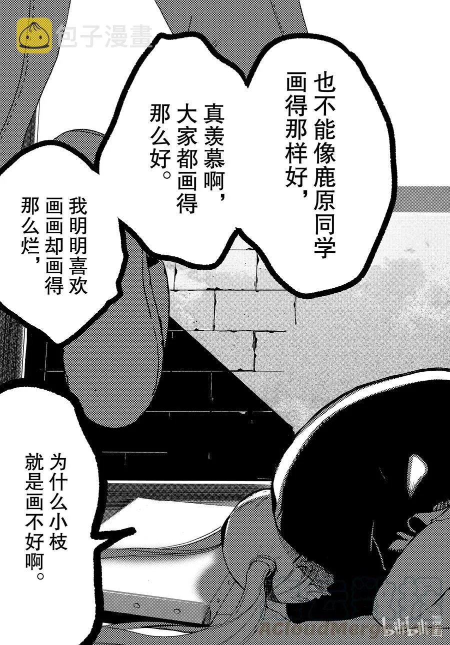 47 颤抖的笔尖 第25页