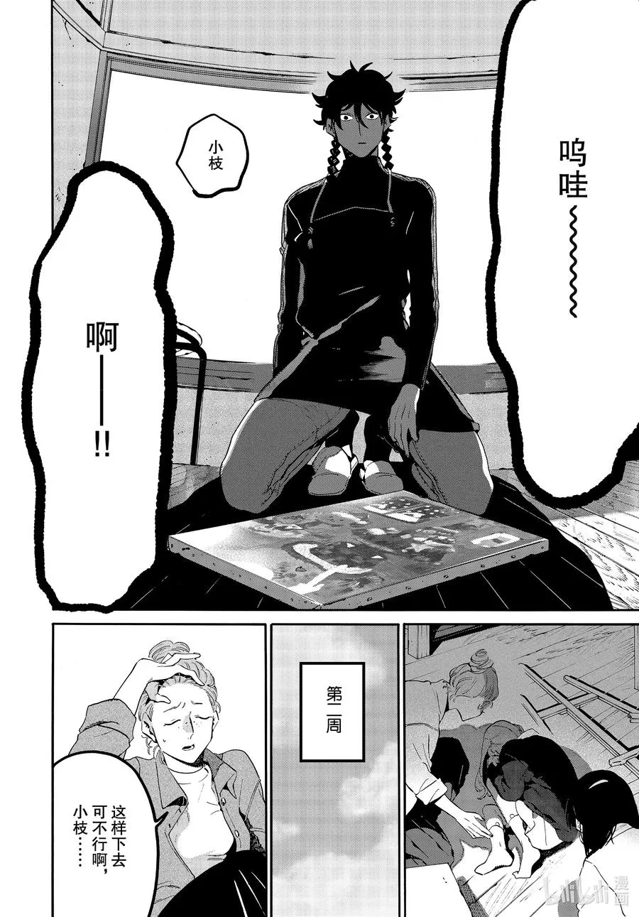 47 颤抖的笔尖 第26页