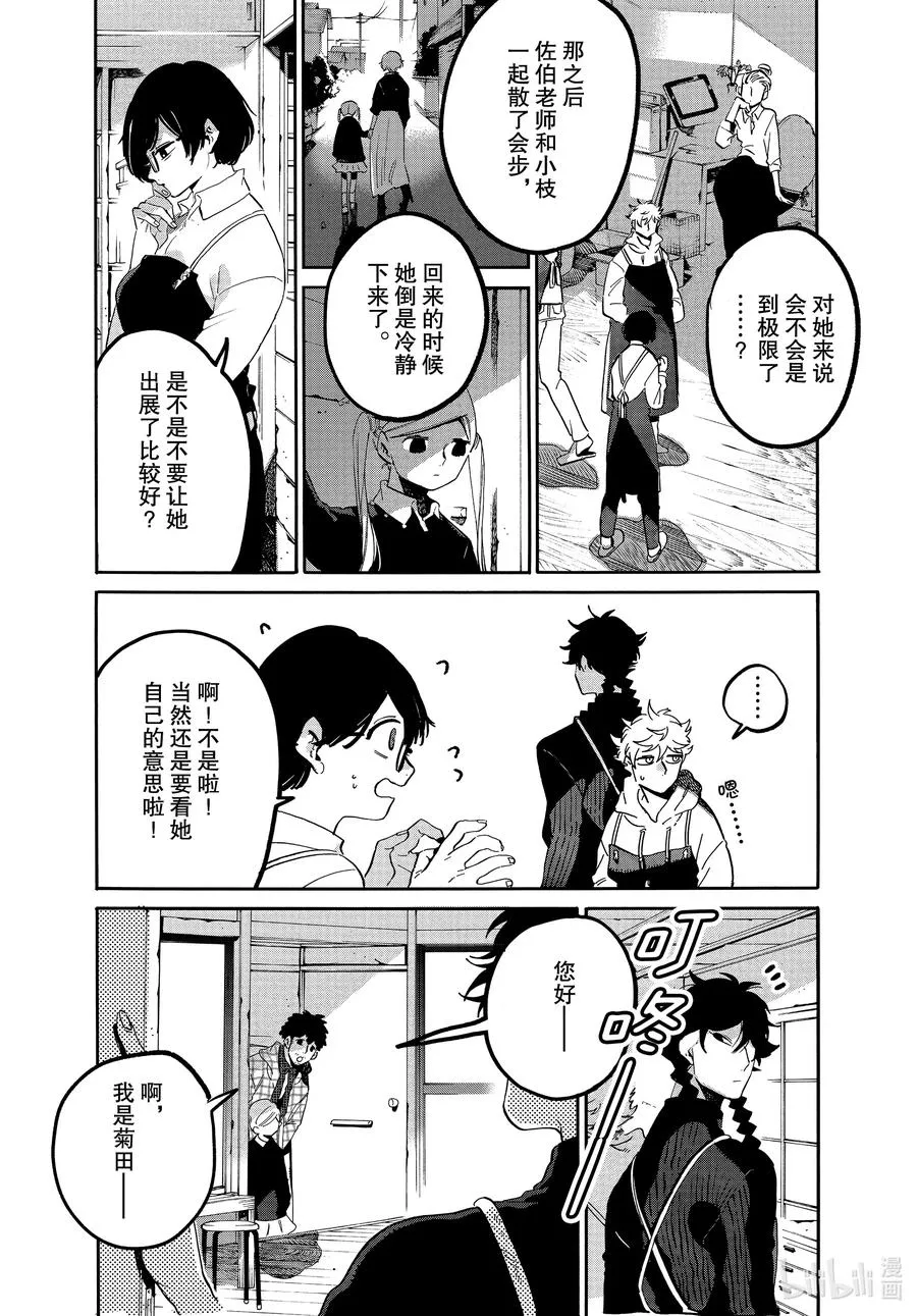 47 颤抖的笔尖 第27页