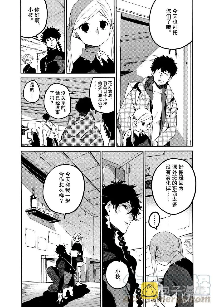 47 颤抖的笔尖 第28页