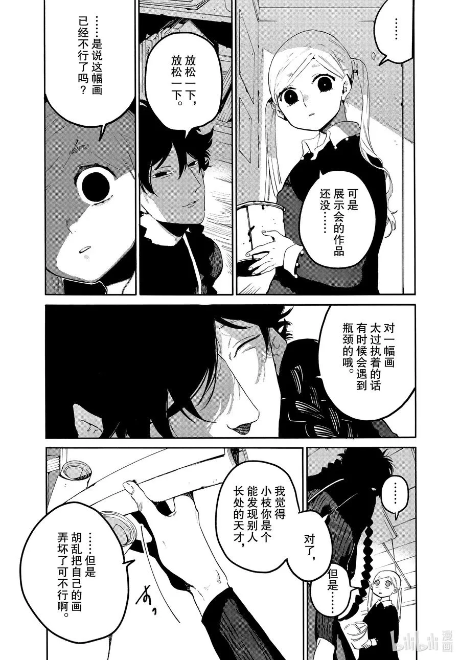47 颤抖的笔尖 第29页