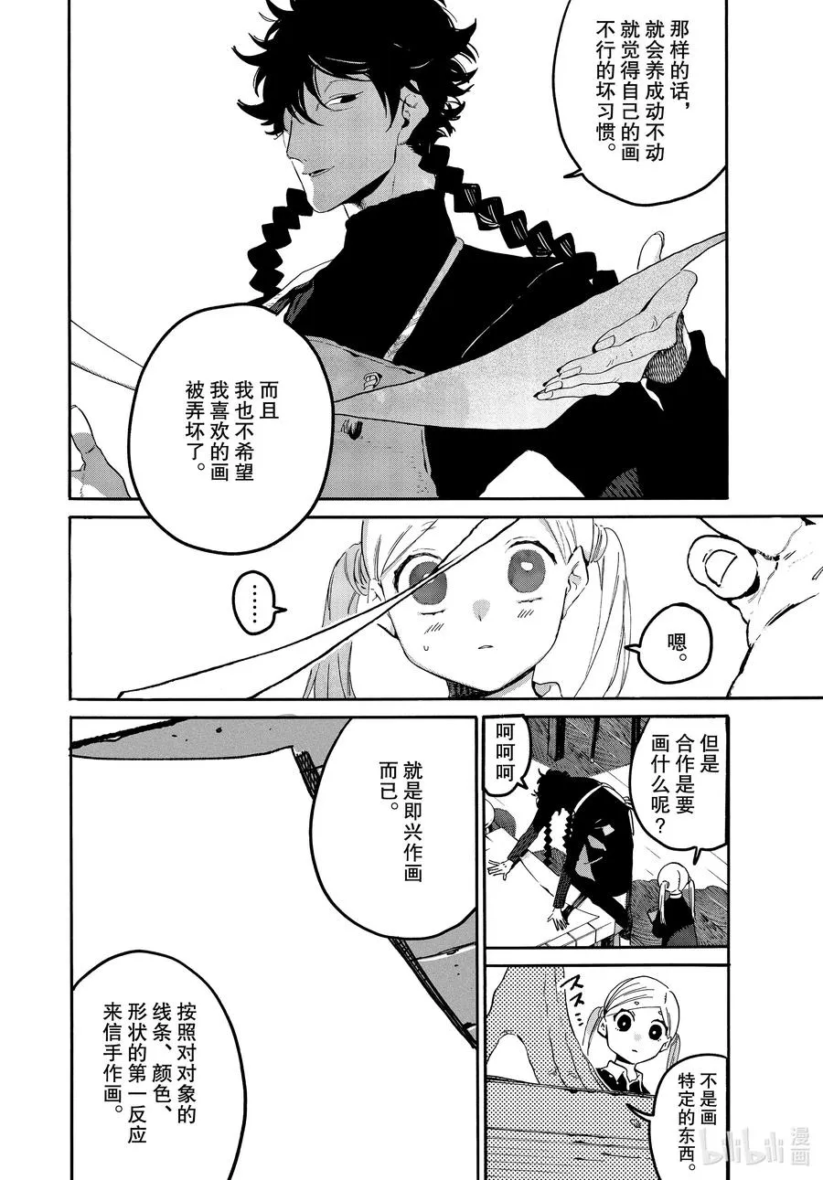 47 颤抖的笔尖 第30页