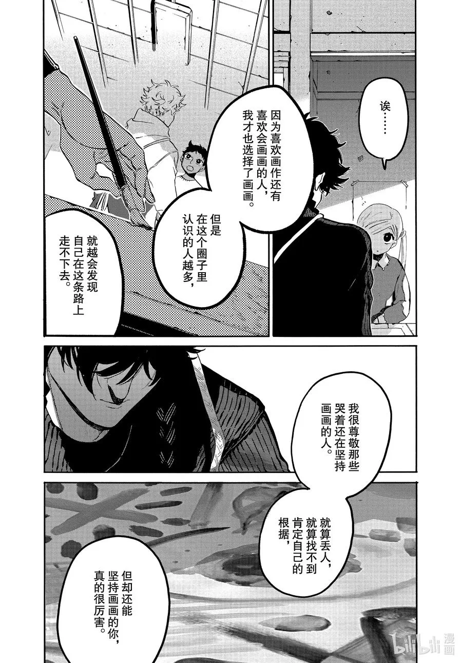 47 颤抖的笔尖 第35页