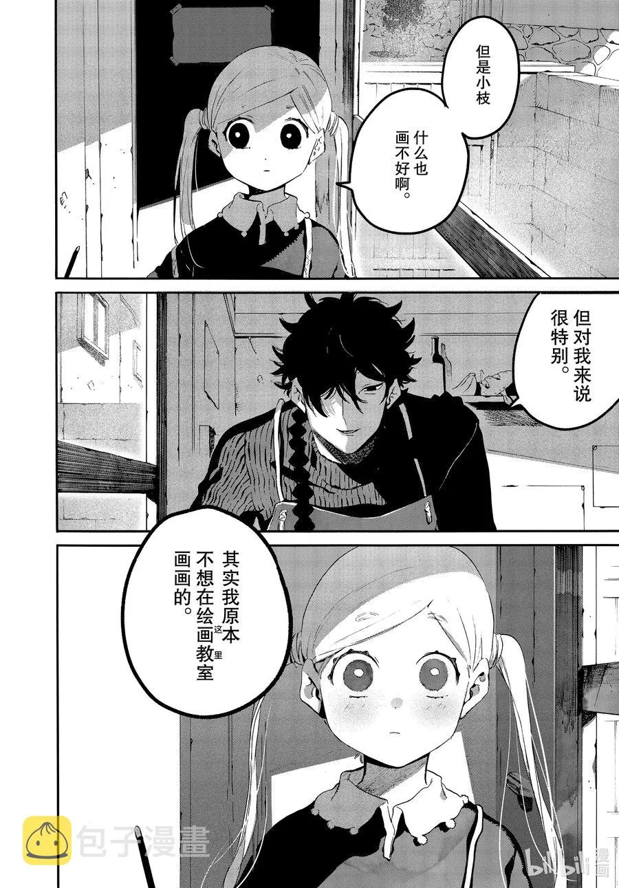47 颤抖的笔尖 第36页