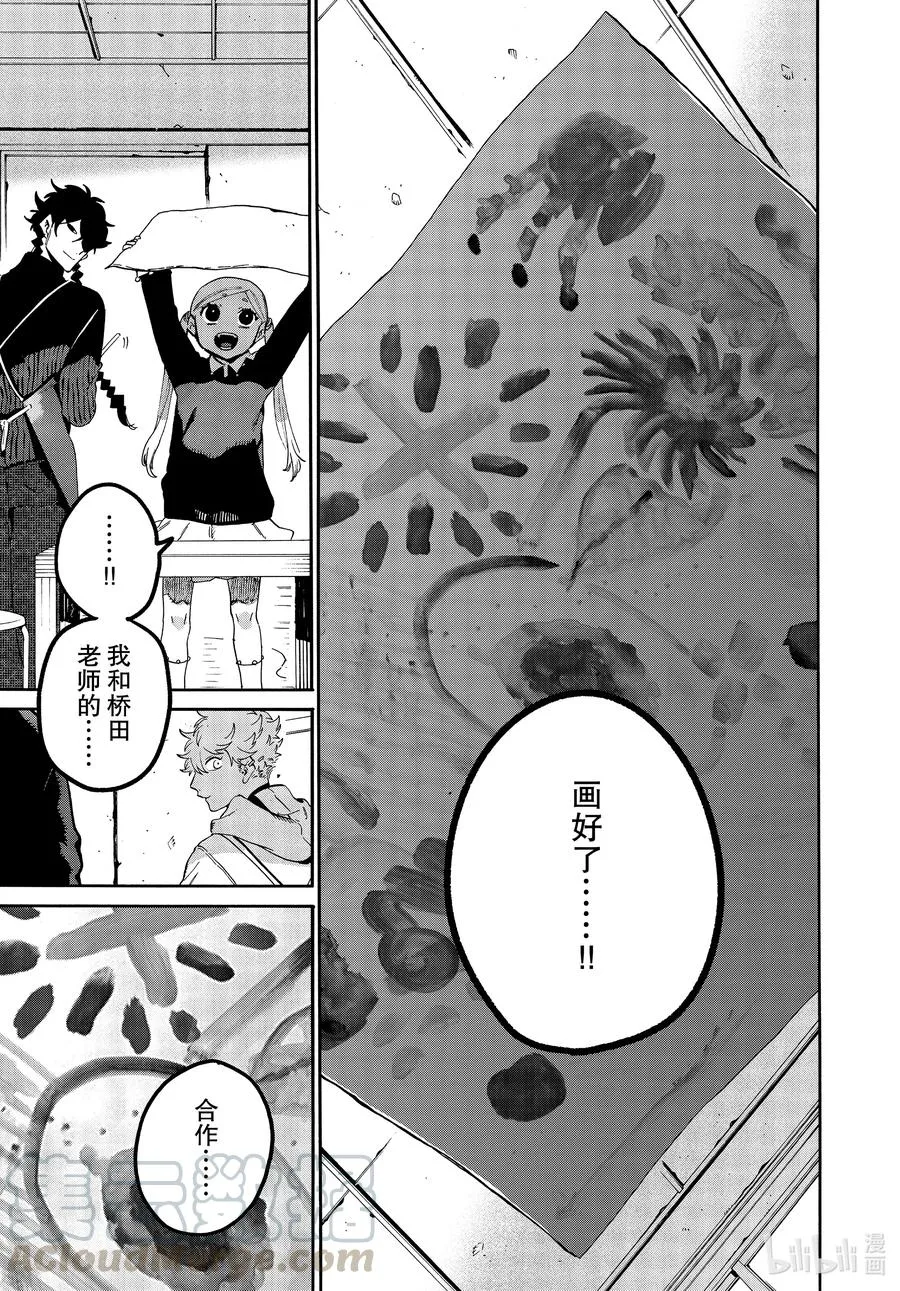 47 颤抖的笔尖 第37页