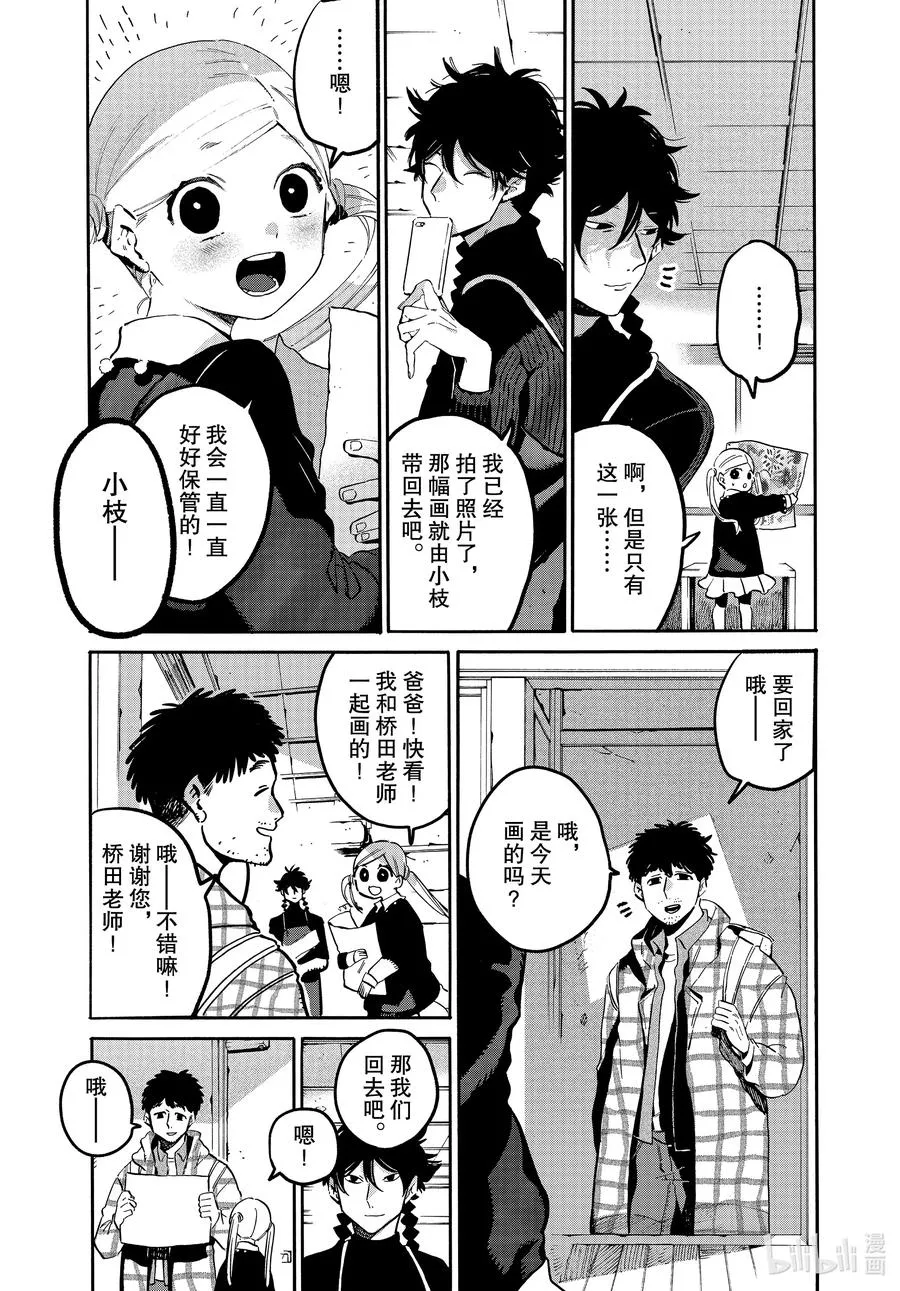 47 颤抖的笔尖 第38页