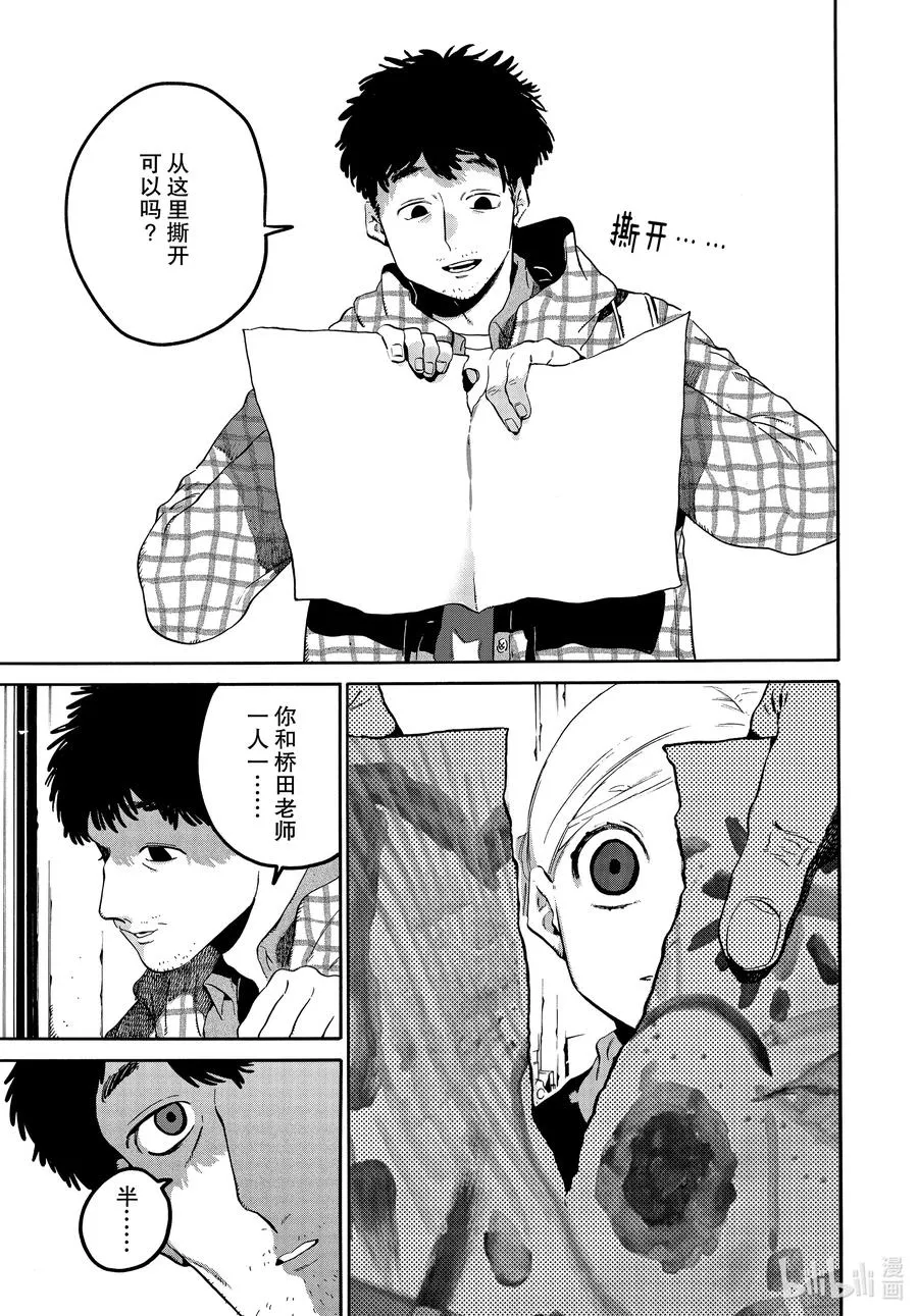 47 颤抖的笔尖 第39页