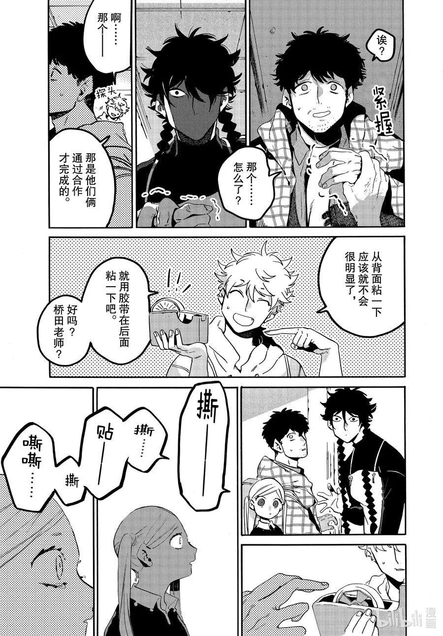 47 颤抖的笔尖 第41页