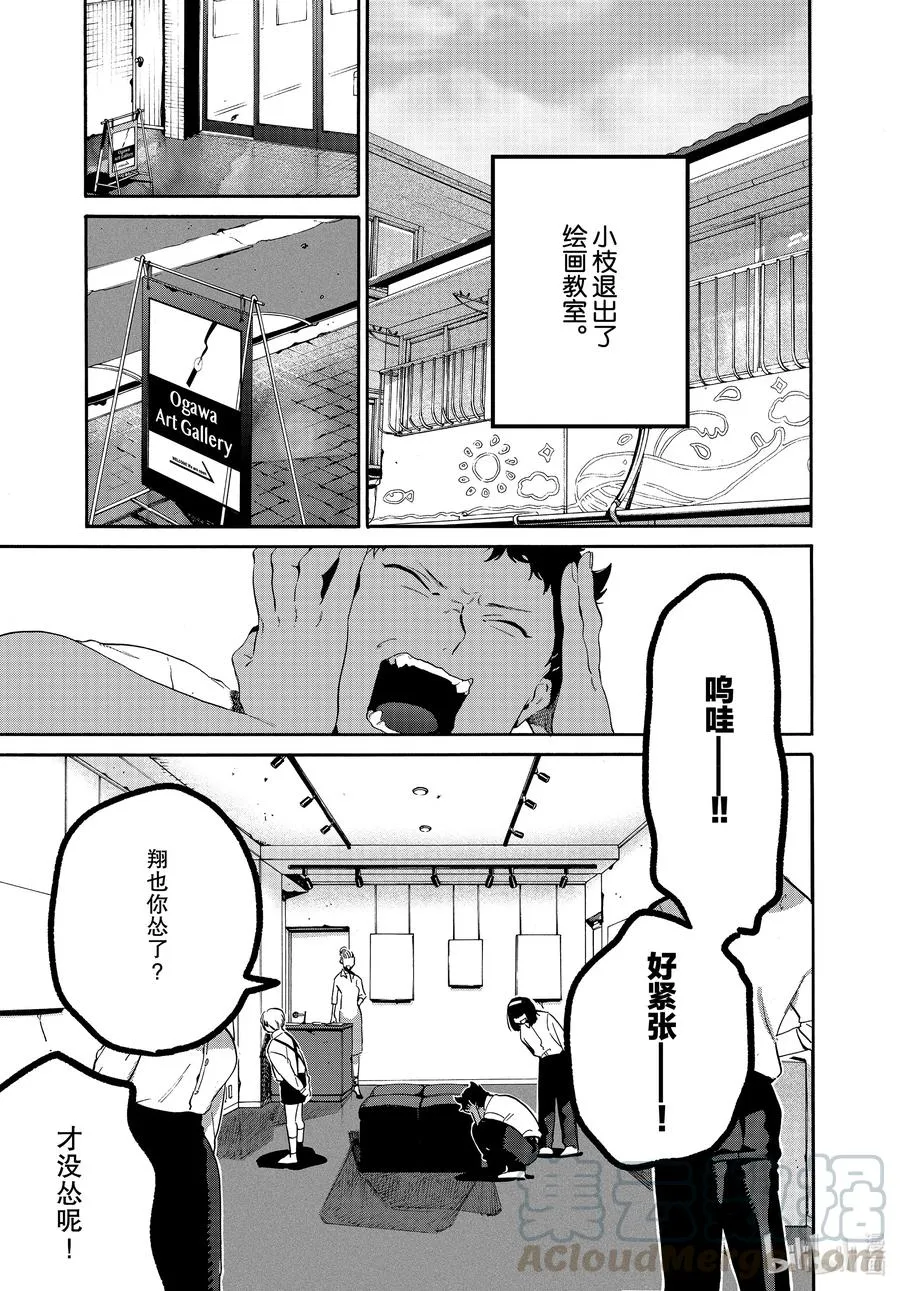 47 颤抖的笔尖 第43页