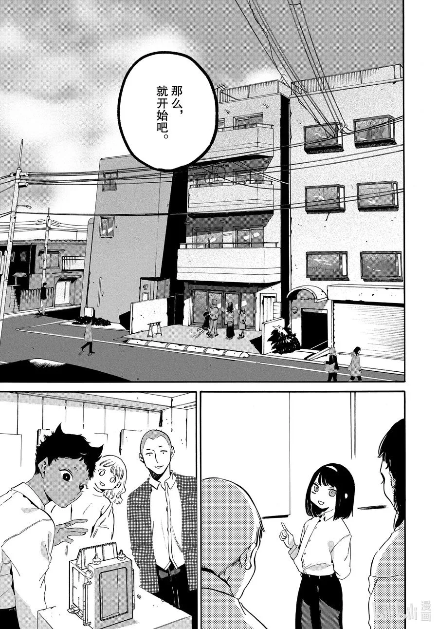 47 颤抖的笔尖 第45页