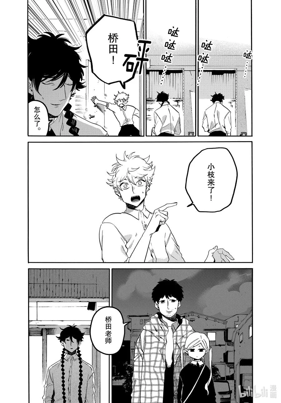 47 颤抖的笔尖 第47页