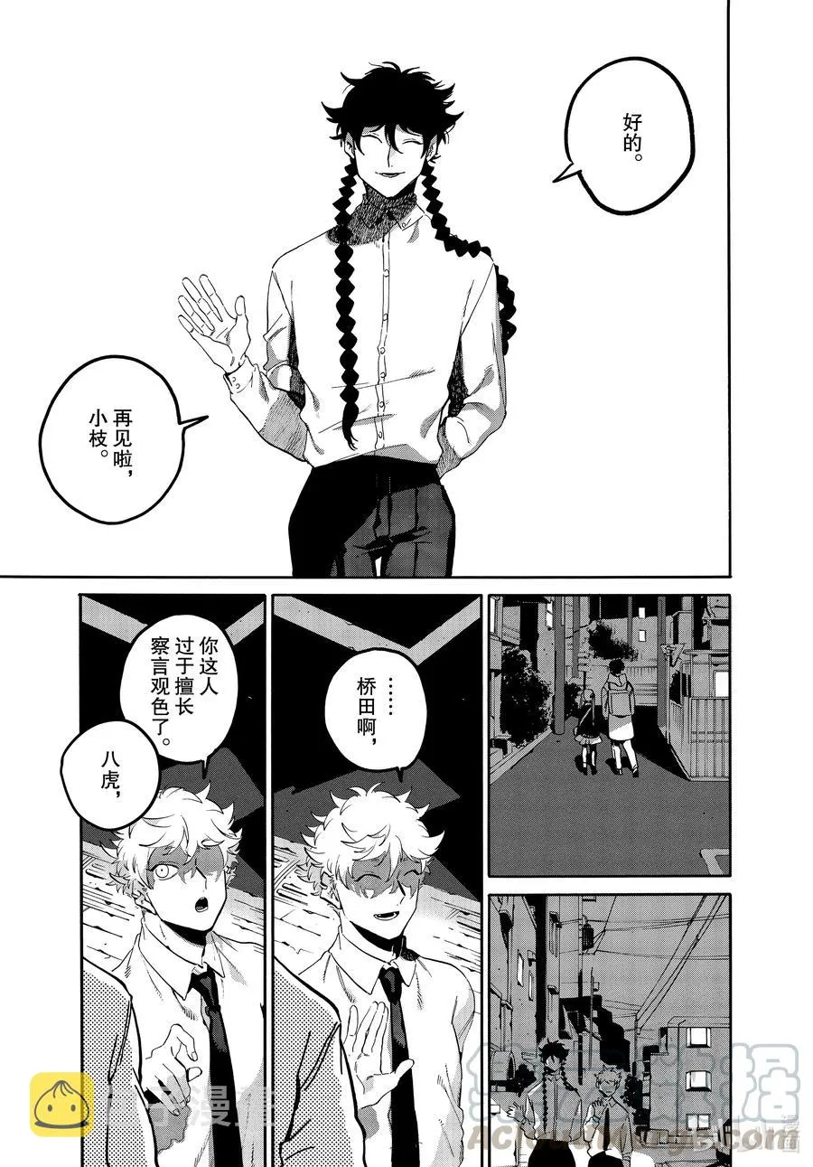 47 颤抖的笔尖 第49页
