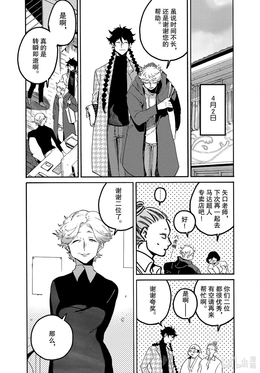 47 颤抖的笔尖 第51页