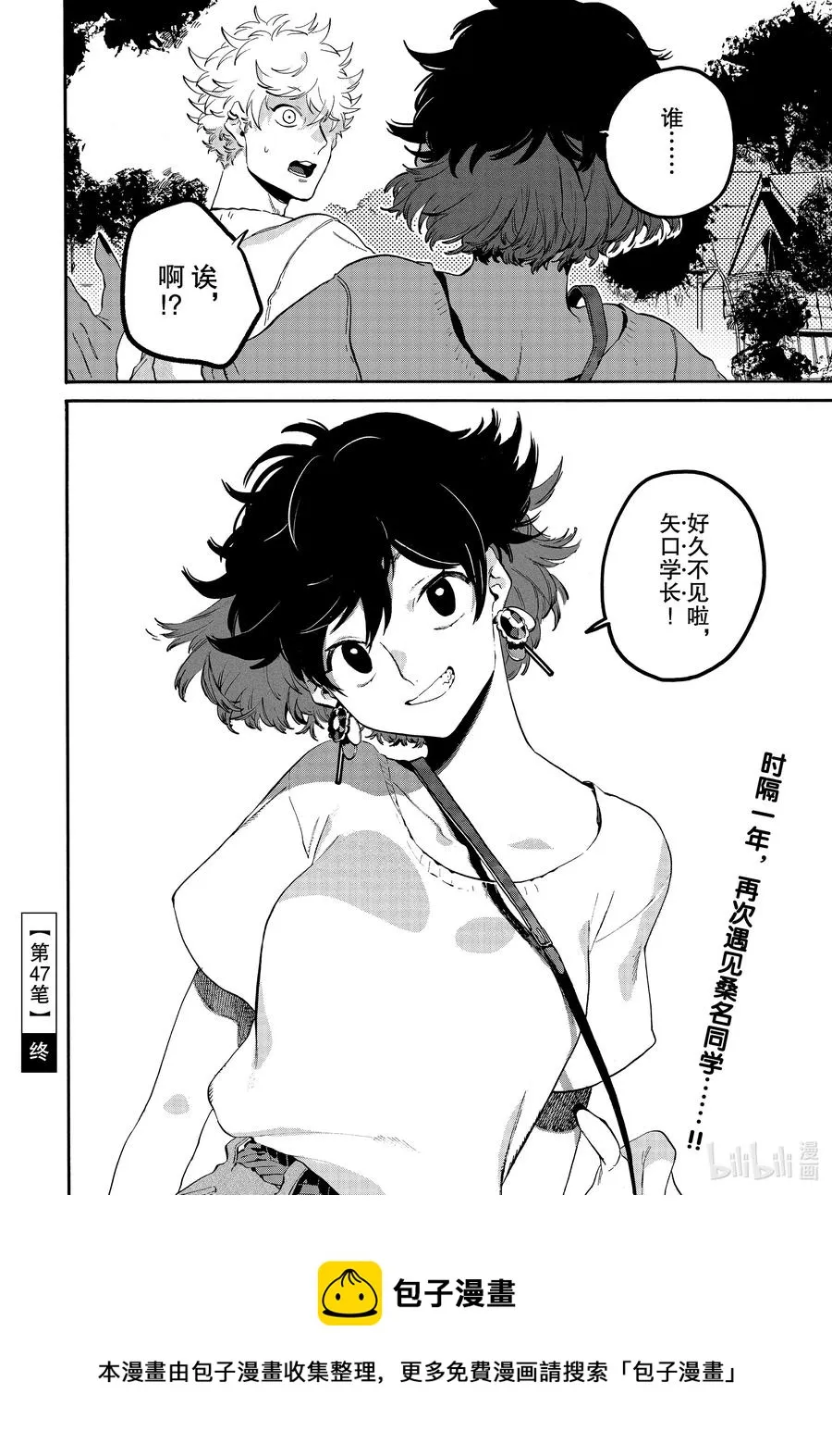 47 颤抖的笔尖 第56页