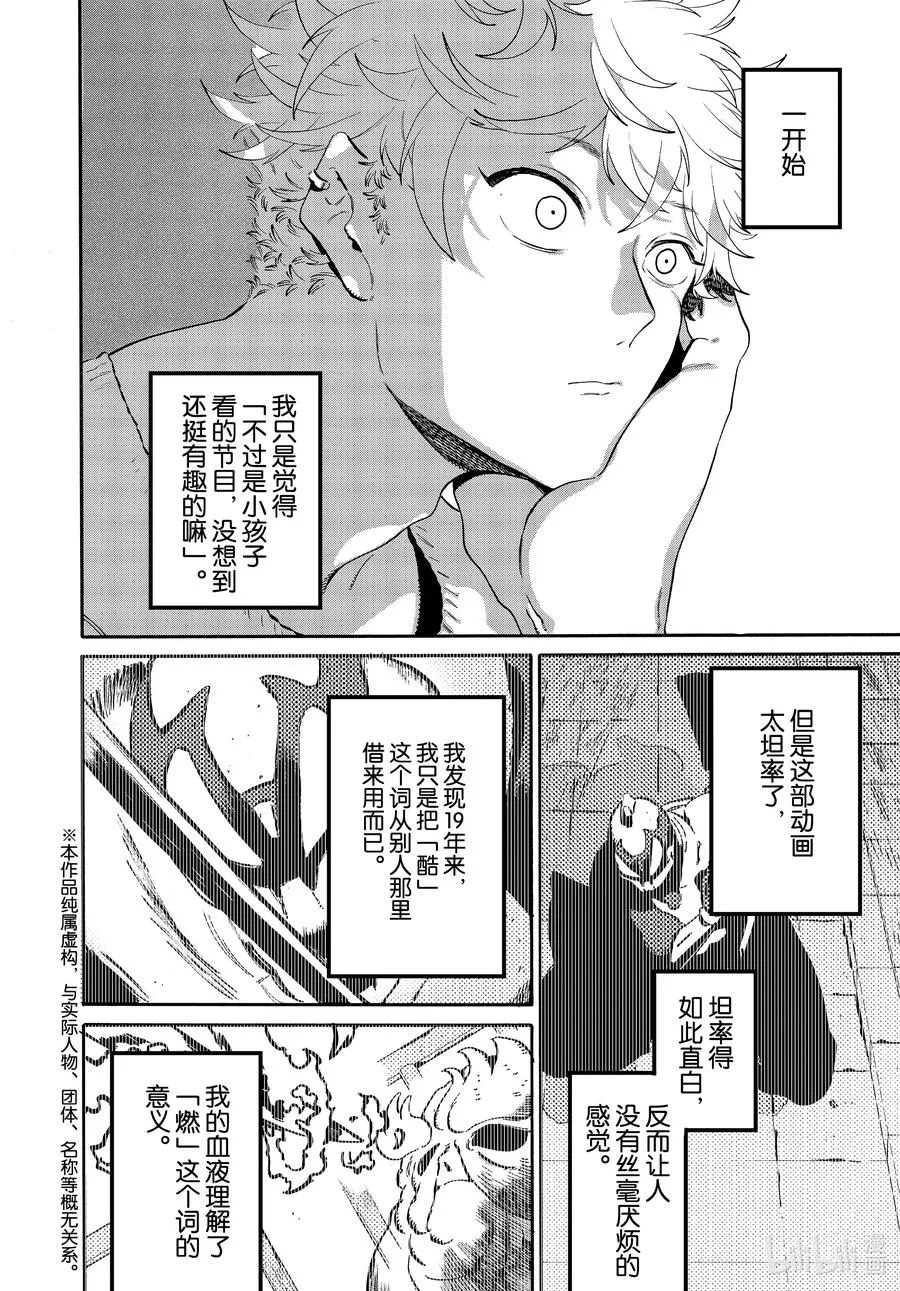 46 某小学生想要通过努力获得幸福 第2页