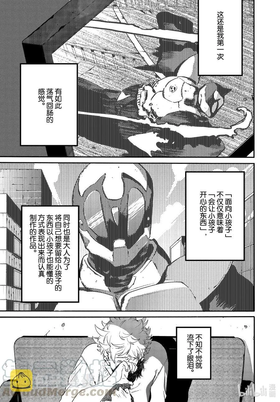 46 某小学生想要通过努力获得幸福 第3页