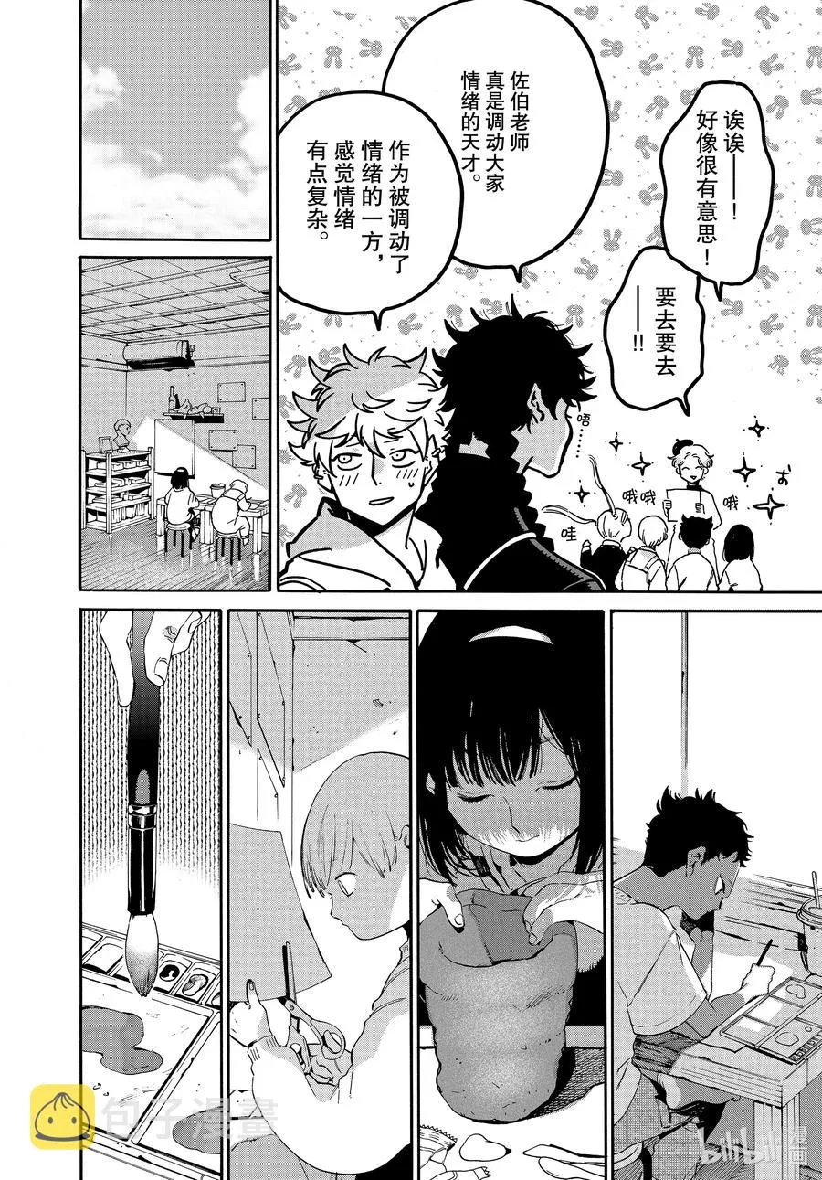 46 某小学生想要通过努力获得幸福 第10页