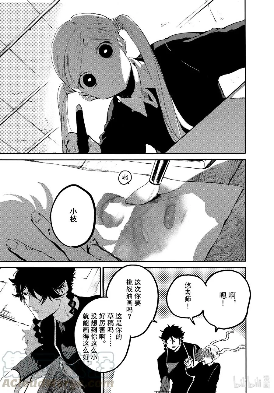 46 某小学生想要通过努力获得幸福 第11页
