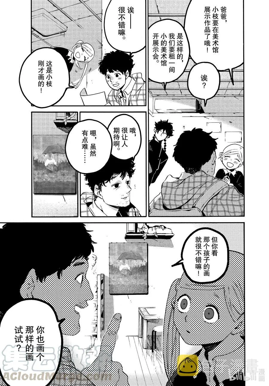 46 某小学生想要通过努力获得幸福 第13页