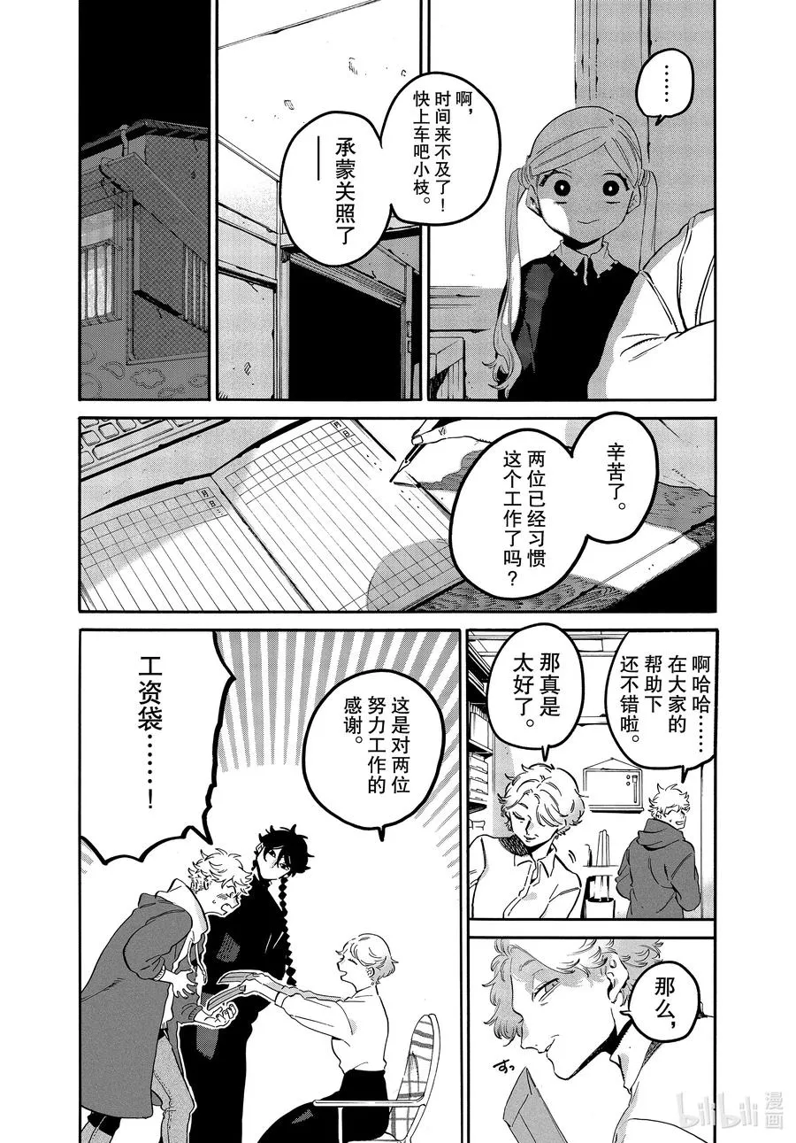 46 某小学生想要通过努力获得幸福 第14页