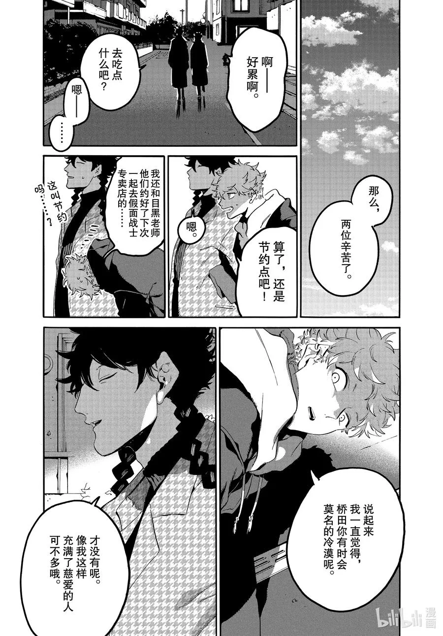 46 某小学生想要通过努力获得幸福 第16页