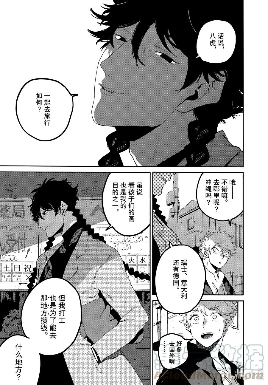 46 某小学生想要通过努力获得幸福 第17页