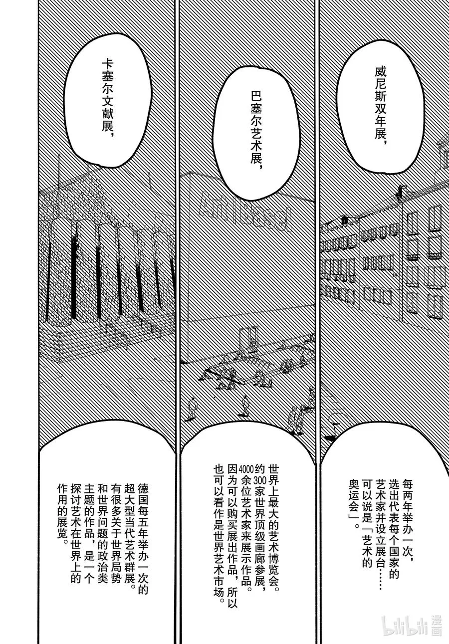 46 某小学生想要通过努力获得幸福 第18页