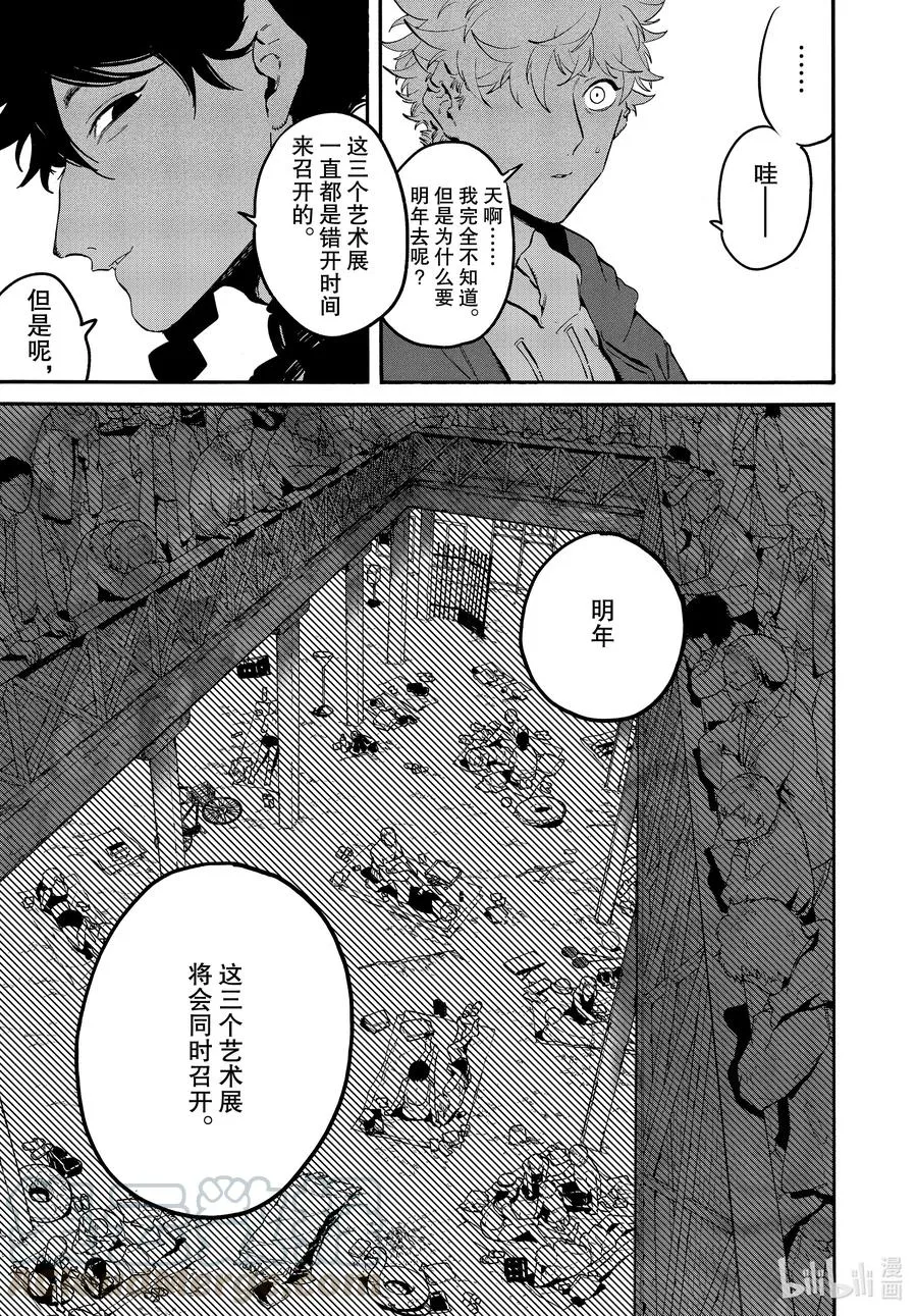 46 某小学生想要通过努力获得幸福 第19页