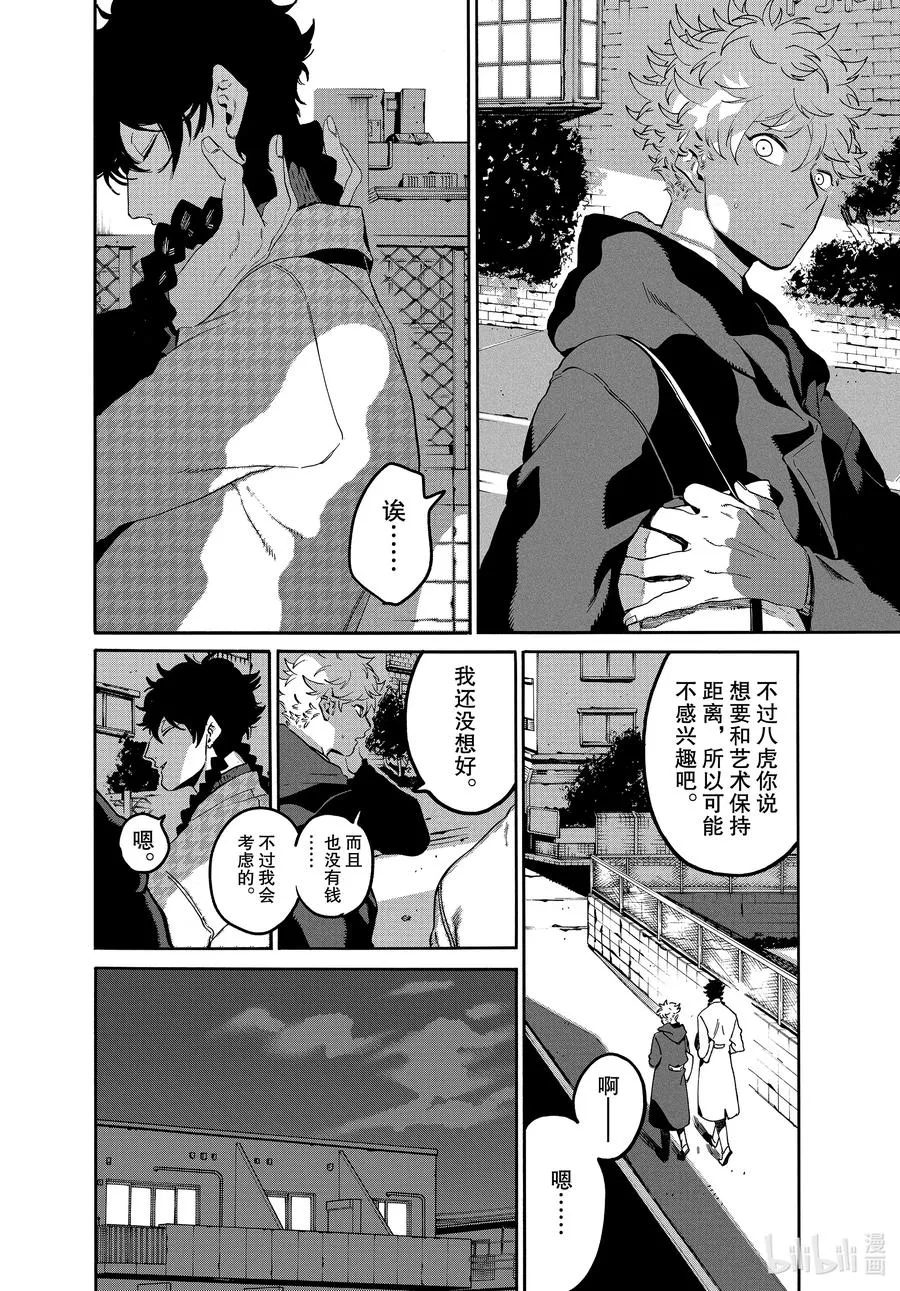 46 某小学生想要通过努力获得幸福 第20页
