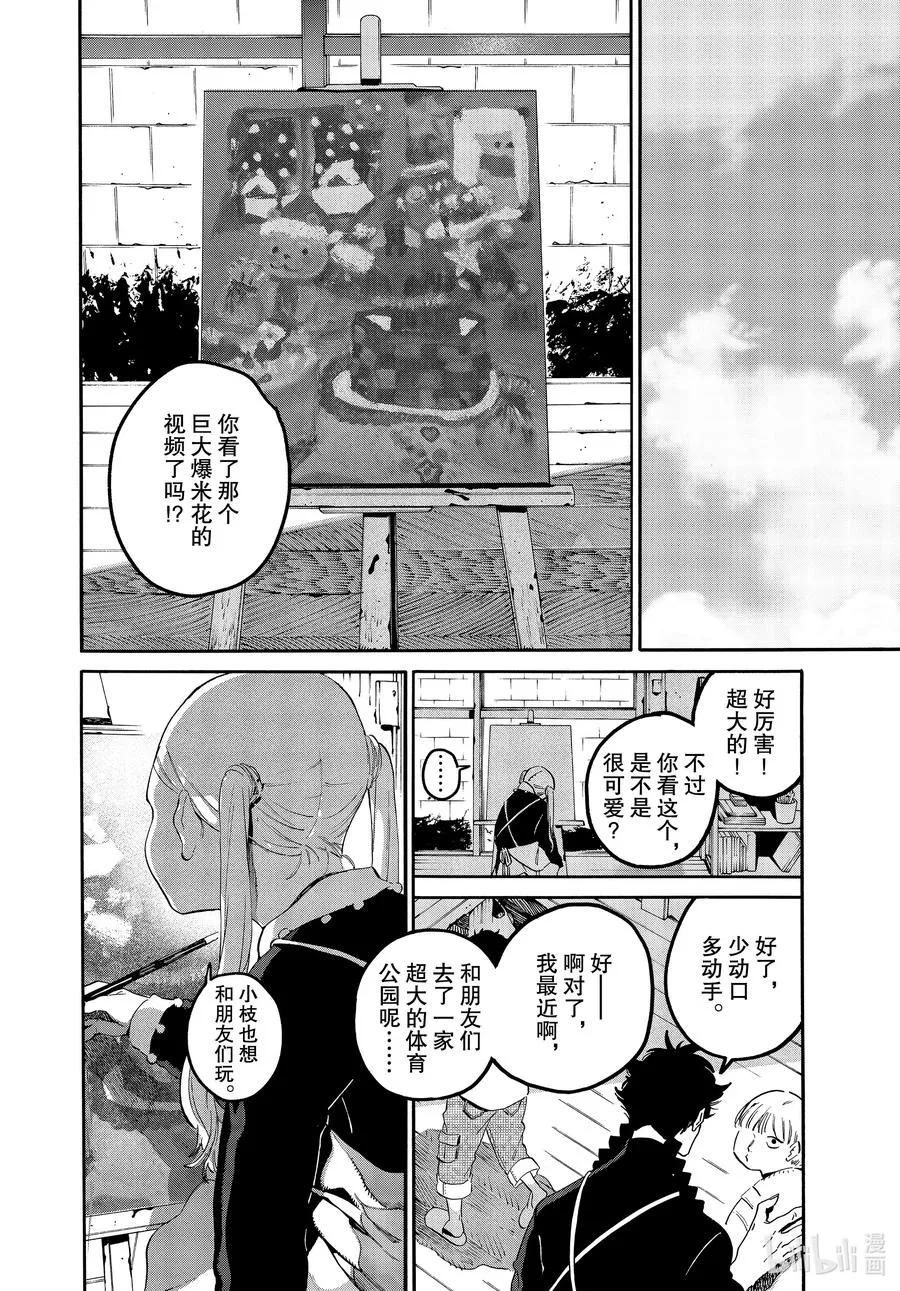 46 某小学生想要通过努力获得幸福 第22页