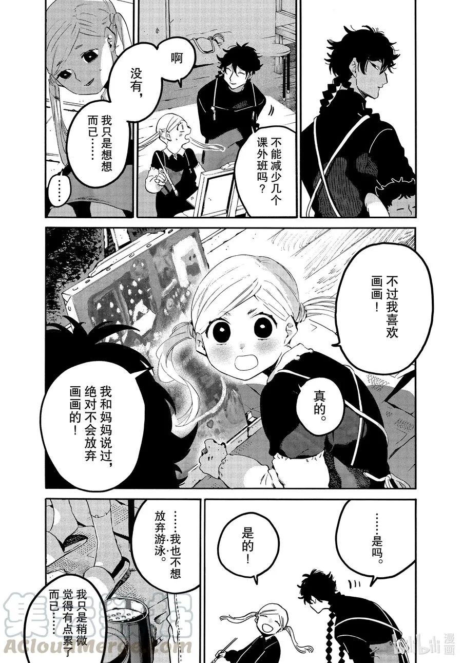 46 某小学生想要通过努力获得幸福 第23页