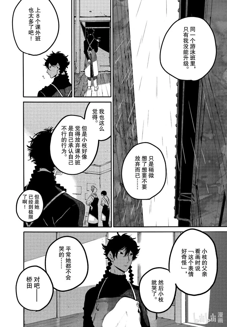 46 某小学生想要通过努力获得幸福 第24页