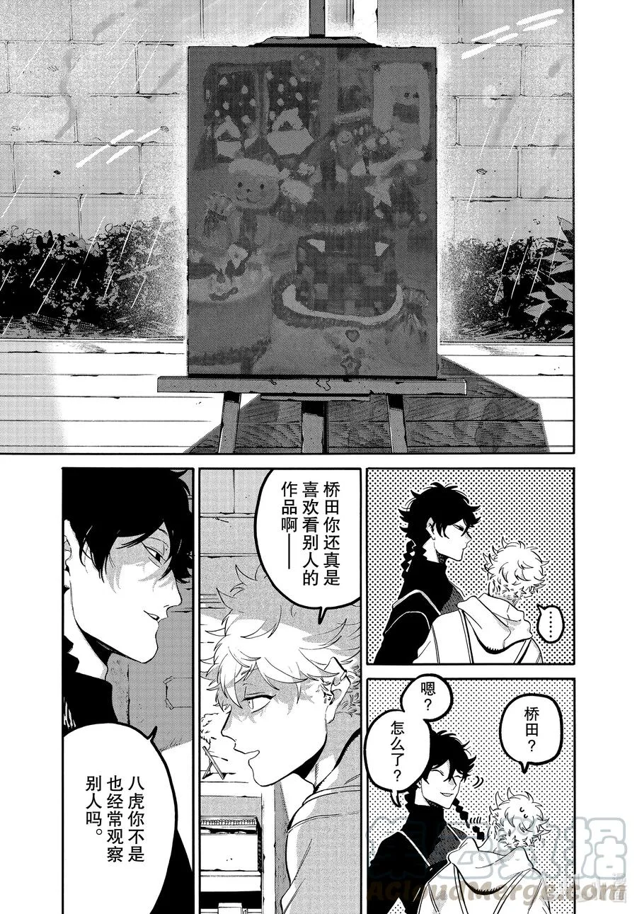 46 某小学生想要通过努力获得幸福 第25页