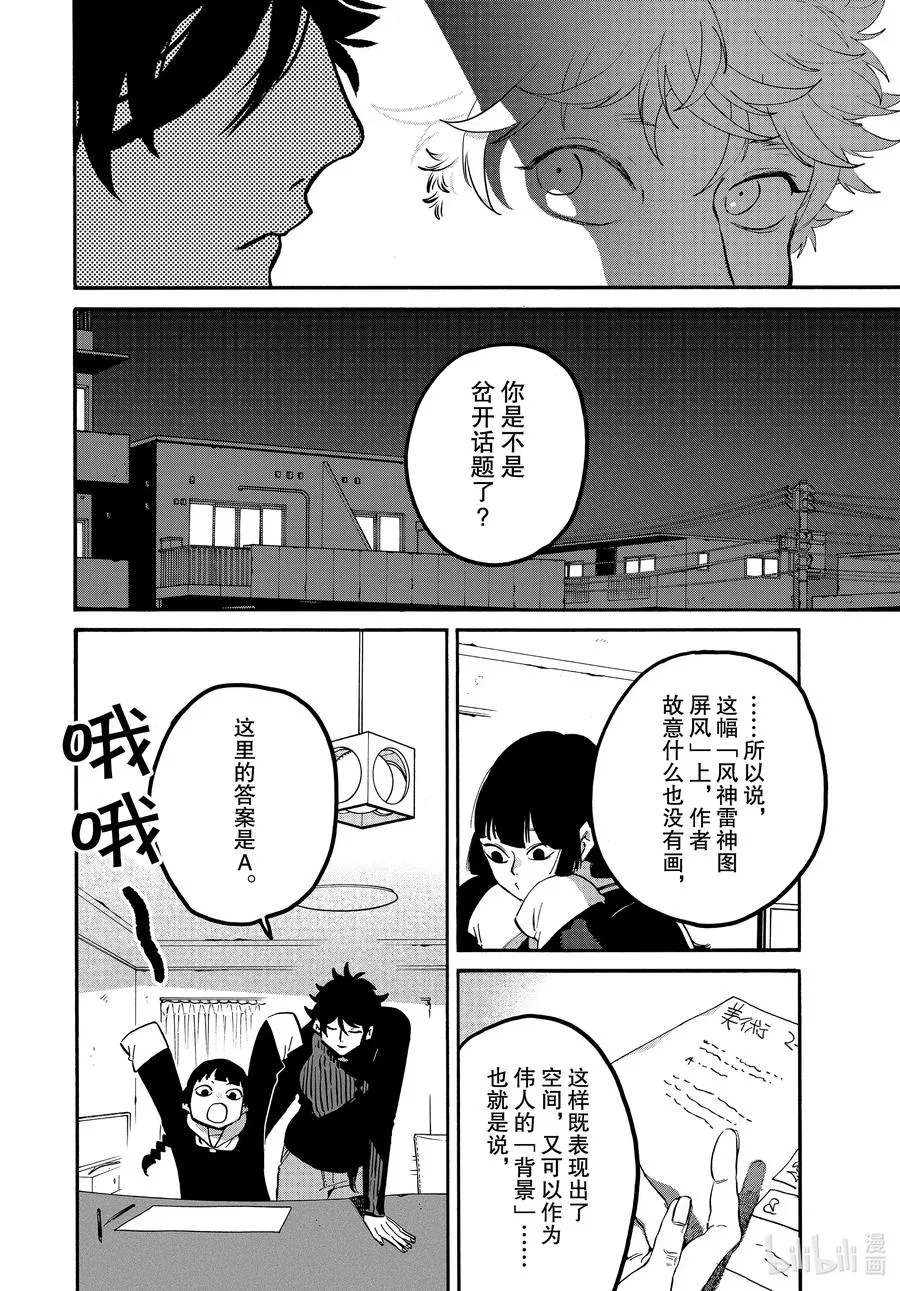 46 某小学生想要通过努力获得幸福 第26页