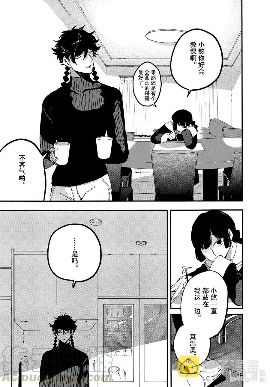 46 某小学生想要通过努力获得幸福 第27页