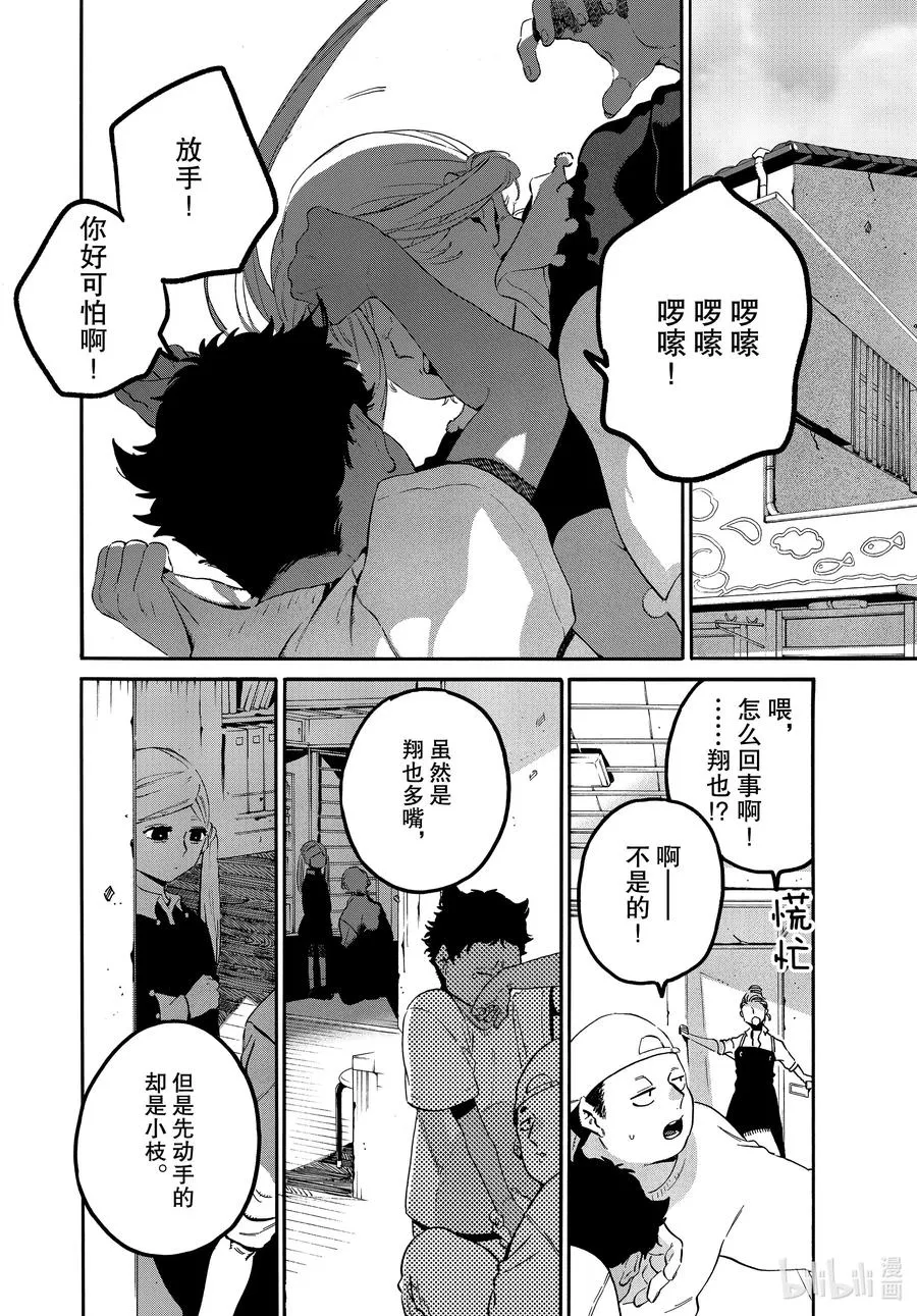 46 某小学生想要通过努力获得幸福 第28页