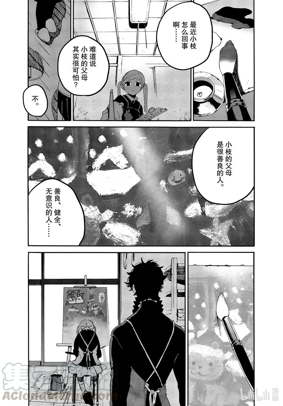 46 某小学生想要通过努力获得幸福 第29页