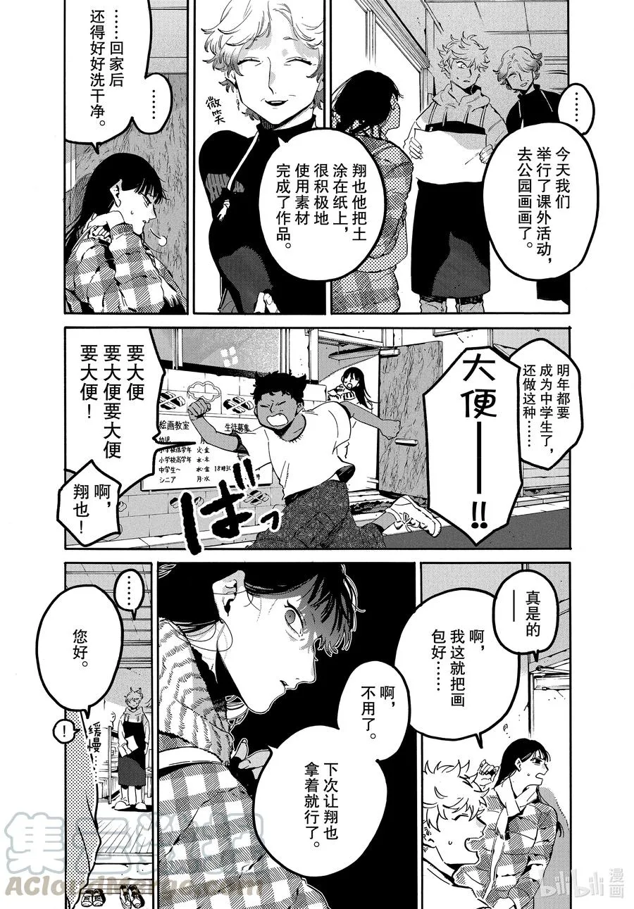 45 请让我一直喜欢下去 第3页