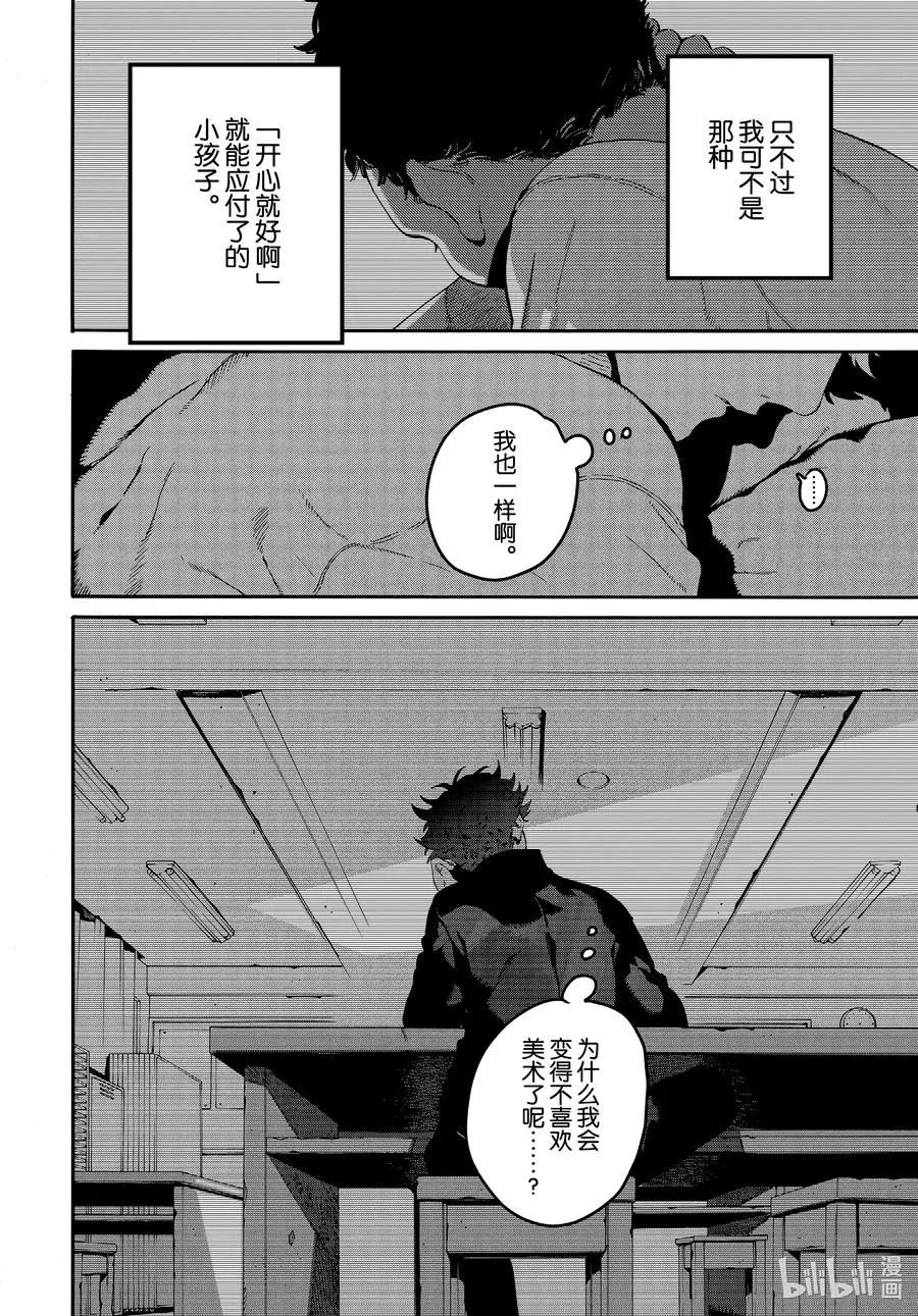 45 请让我一直喜欢下去 第10页
