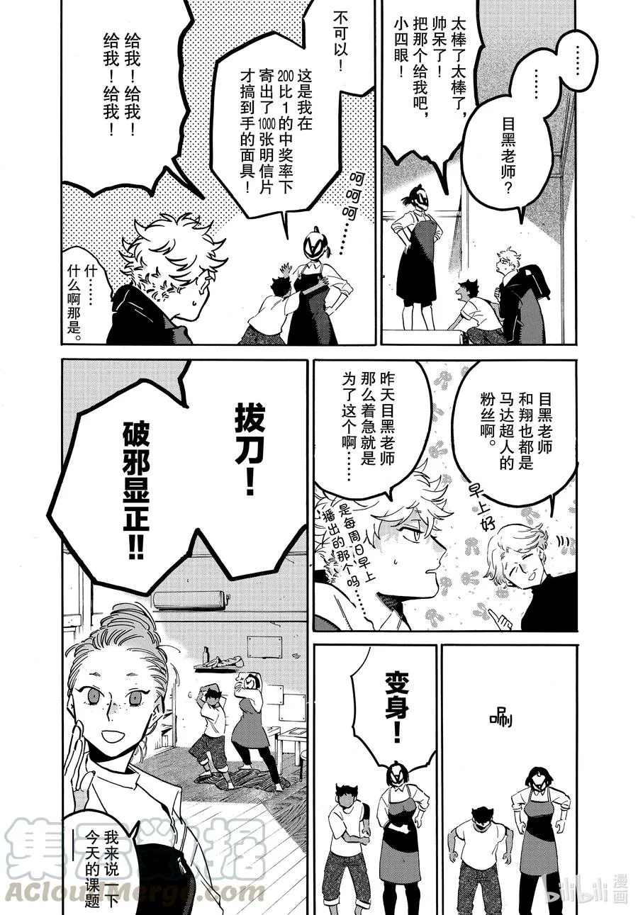 45 请让我一直喜欢下去 第13页