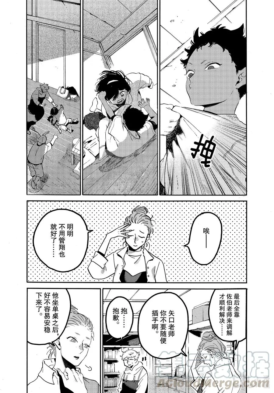 45 请让我一直喜欢下去 第17页