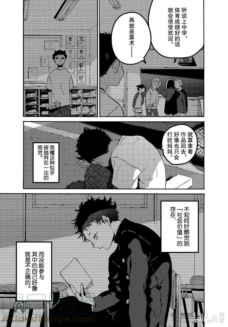 45 请让我一直喜欢下去 第23页