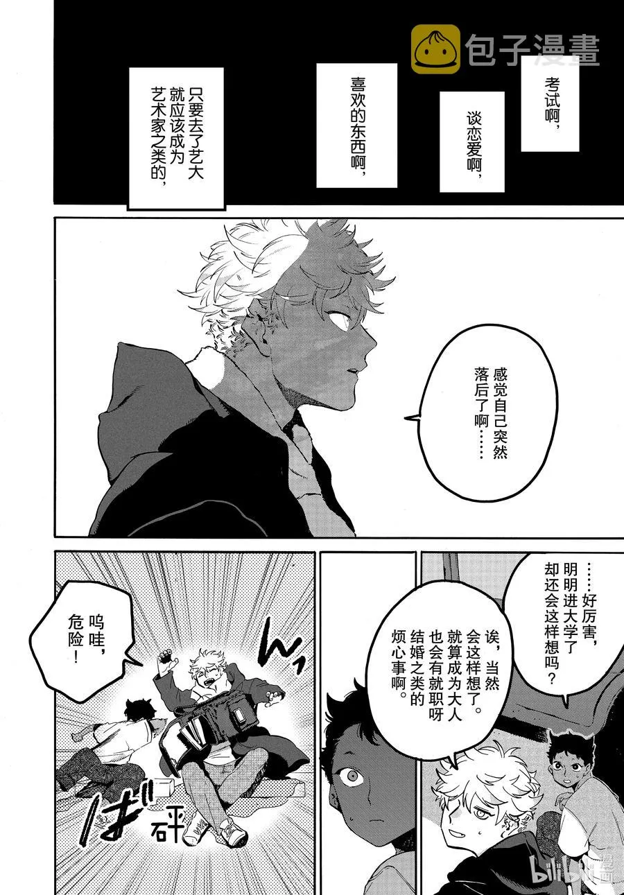 45 请让我一直喜欢下去 第24页