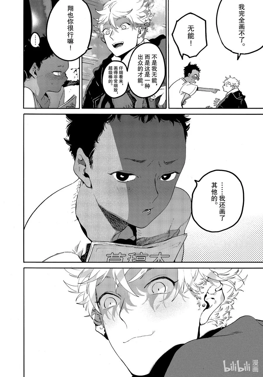 45 请让我一直喜欢下去 第26页